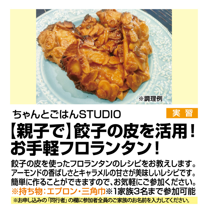 MaxValu マックスバリュ東海