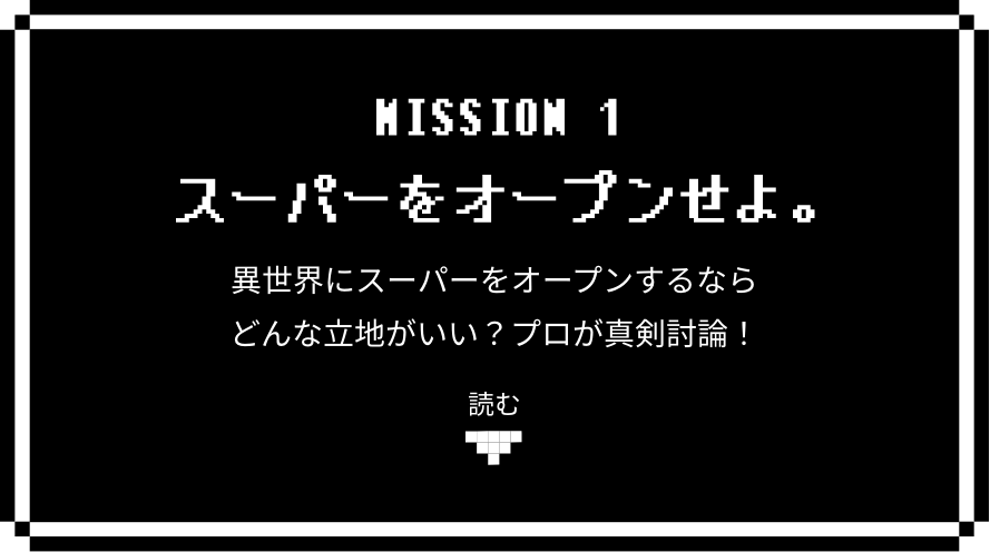 MISSION 01