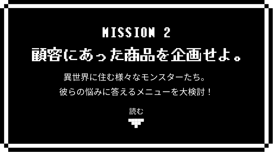 MISSION 02