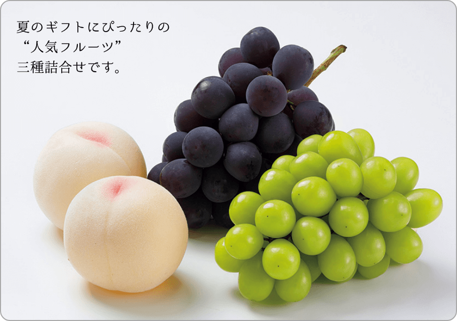 岡山県産 シャインマスカット、ピオーネ&清水白桃 商品サムネイル 夏のギフトにぴったりの“人気フルーツ”三種詰合せです。