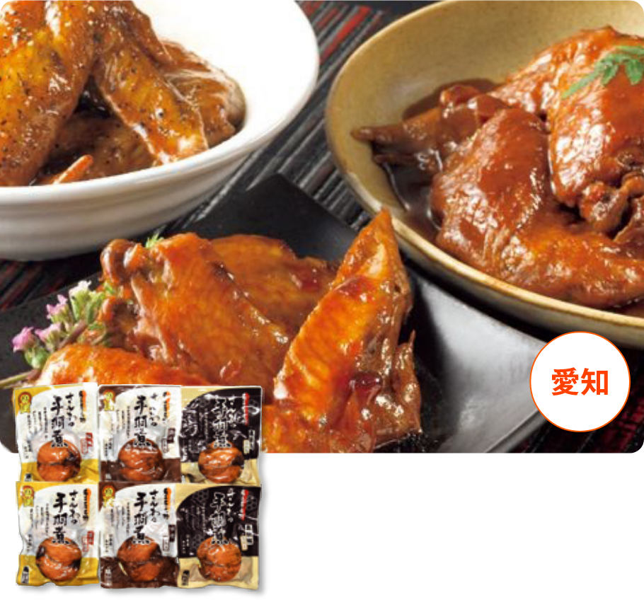 さんわ尾張名古屋 さんわの手羽煮