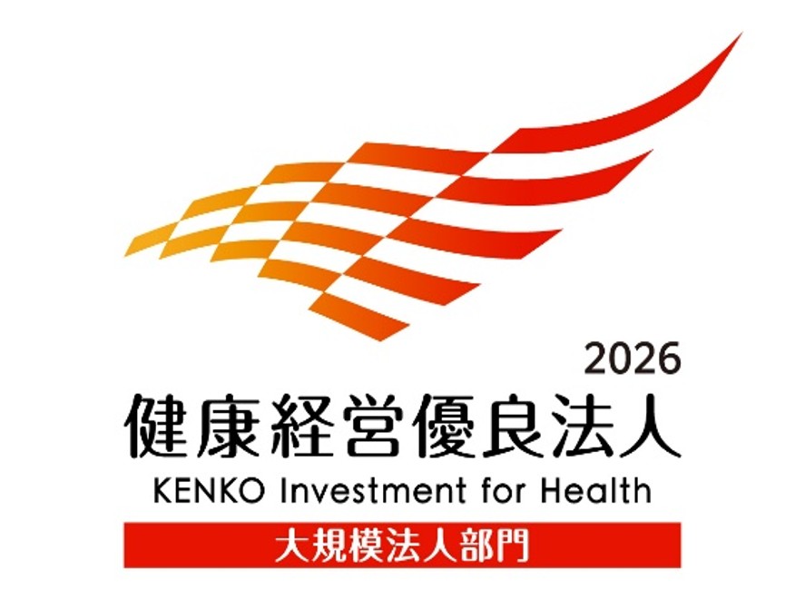 健康経営優良法人2026(大規模法人部門)