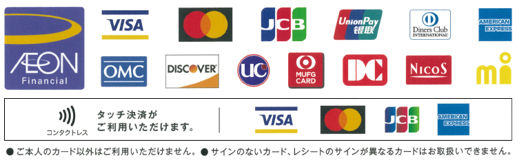 各種クレジットカード