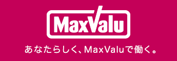 あなたらしく、MaxValuで働く。