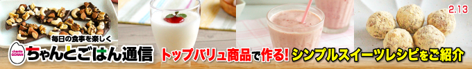 ちゃんとごはん通信