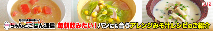 ちゃんとごはん通信