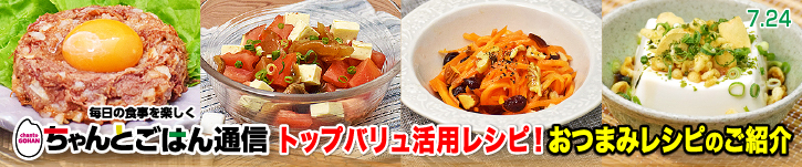ちゃんとごはん通信