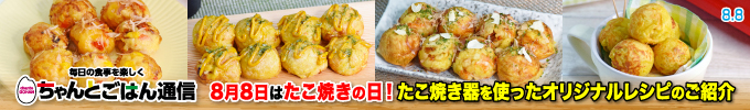 ちゃんとごはん通信
