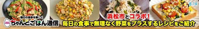 ちゃんとごはん通信