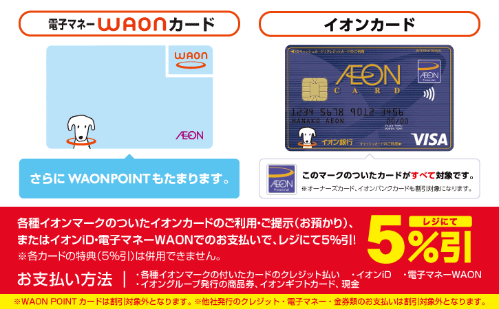 毎月10日 スーパーマックスデー 得意日 マックスバリュ東海 静岡 神奈川 山梨 愛知 三重 岐阜 滋賀の食品スーパー