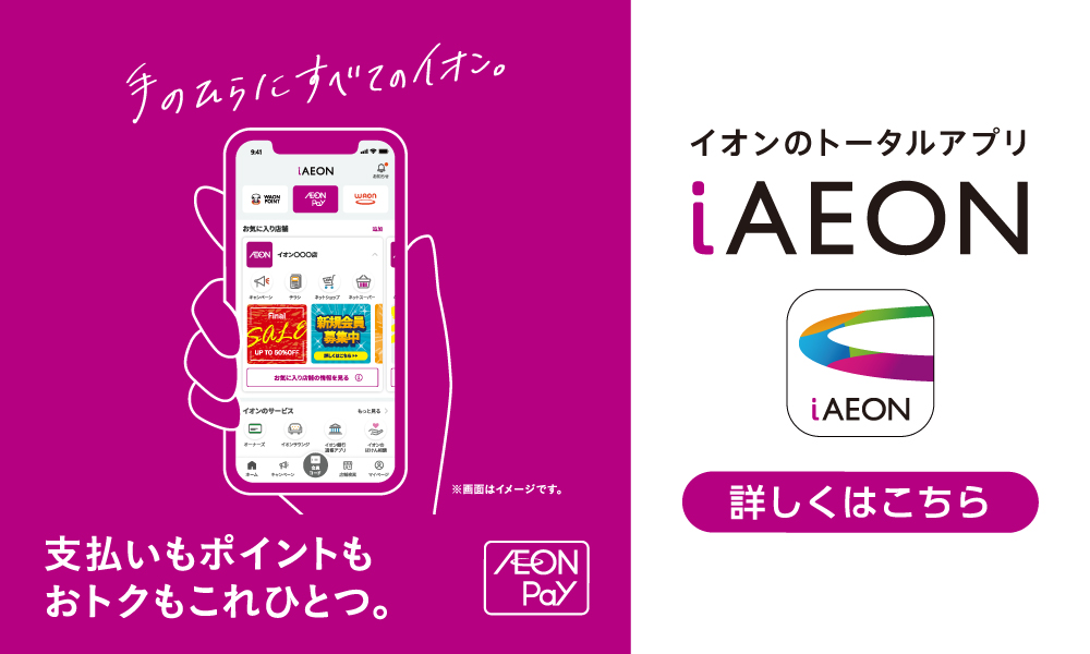 想いを形に、「おいしい」でつながる。 | マックスバリュ東海 静岡
