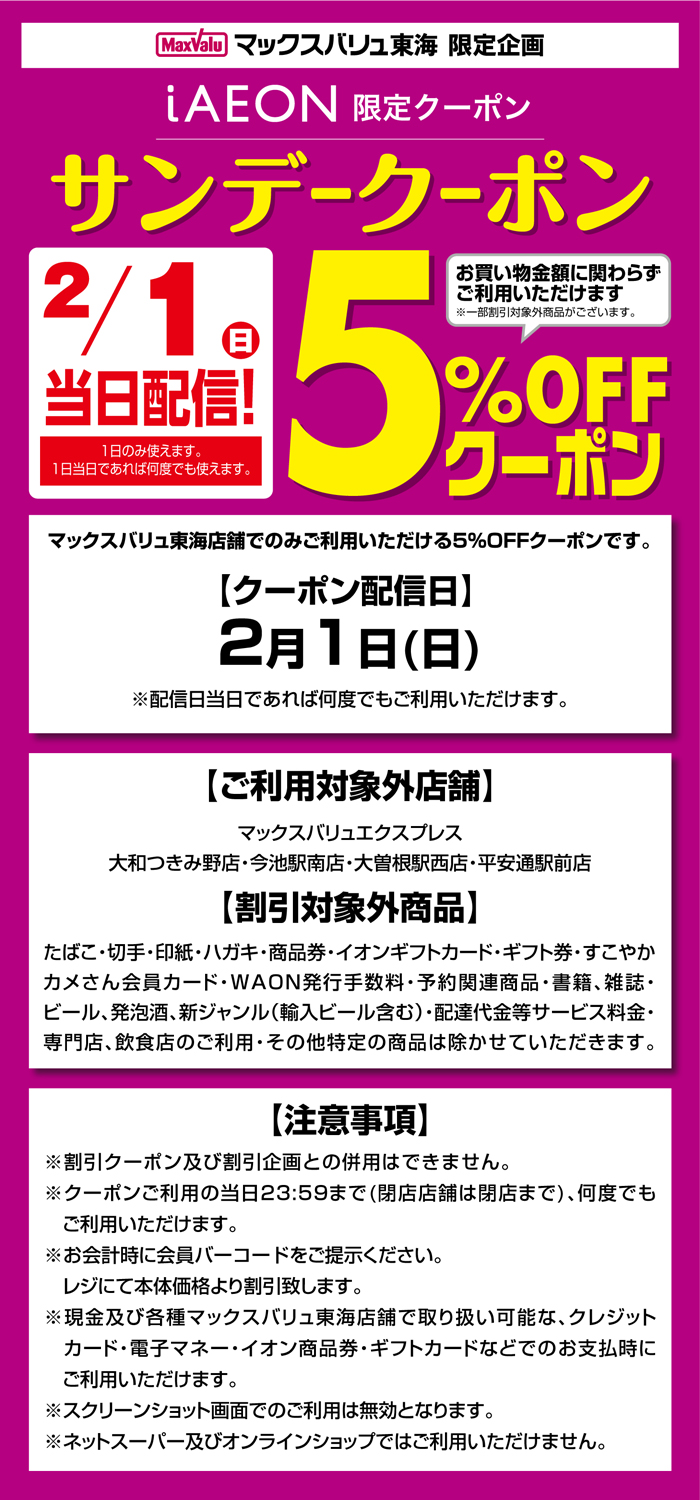想いを形に、「おいしい」でつながる。 | マックスバリュ東海 静岡、神奈川、山梨、愛知、三重、岐阜、滋賀の食品スーパー