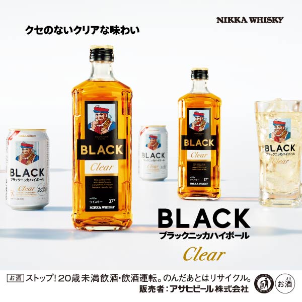 アサヒビール「ブラックニッカクリア　ハイボール缶」リニューアル発売！