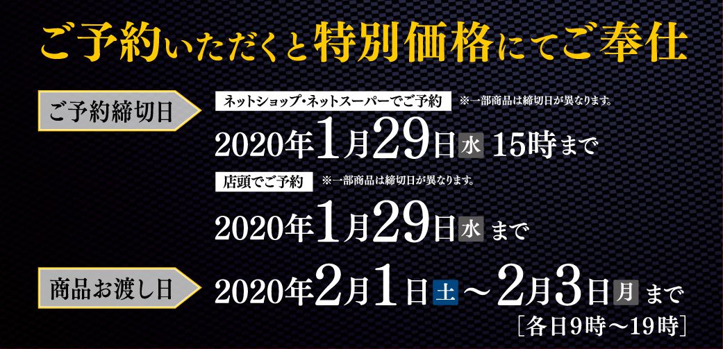 ご予約いただくと特別価格にてご奉仕